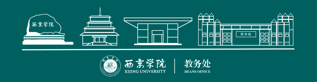 我校2门课程获批陕西特色线上课程立项