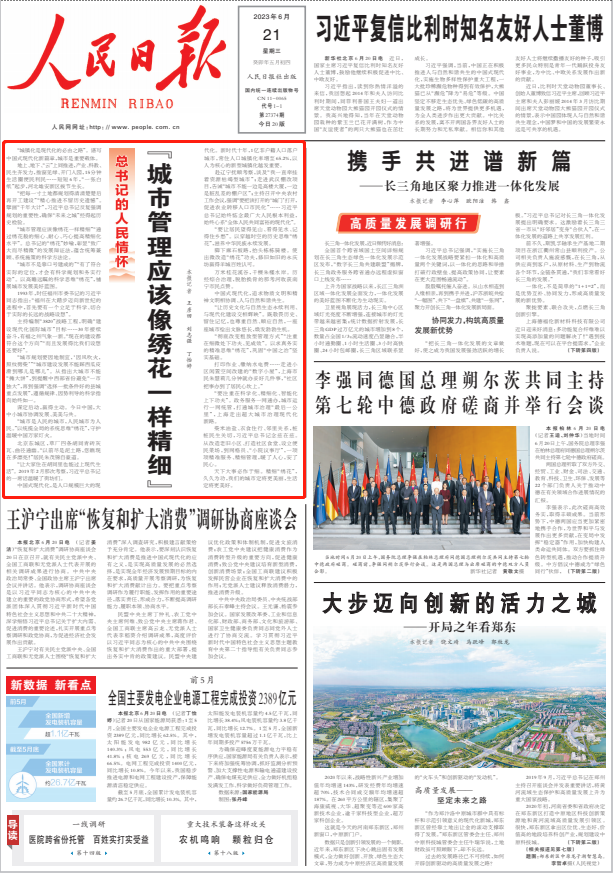 视点 | 城市管理应该像绣花一样精细