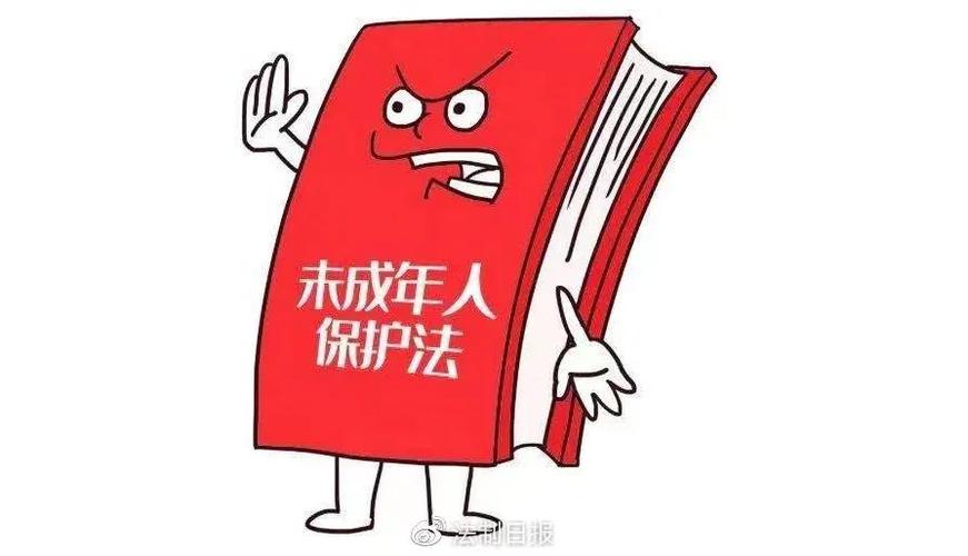 未成年人保护丨这些知识要牢记！