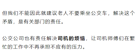 好消息！事关老人免费乘公交，各地最新调整，新规公布了!