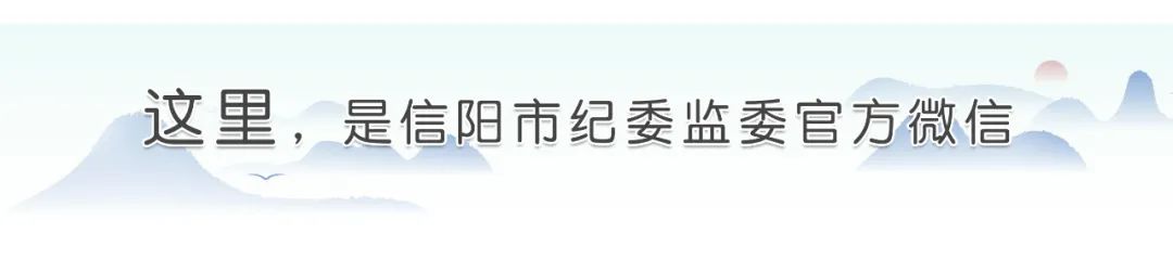 【清风警示】多名“90后”干部被查，是什么让他们踏出了错误的第一步？