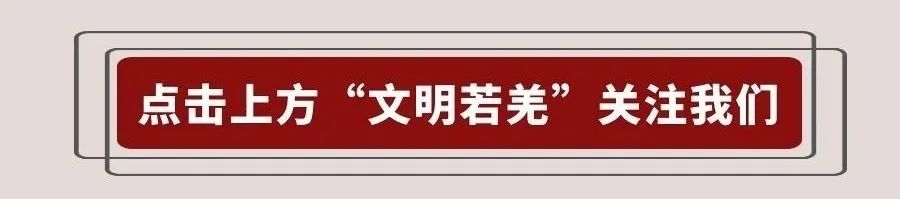 【新时代文明实践在若羌】瓦石峡镇塔什萨依村开展新时代文明实践活动 助推环境卫生整治